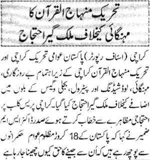 Minhaj-ul-Quran  Print Media CoverageDaily Insaf pg4  